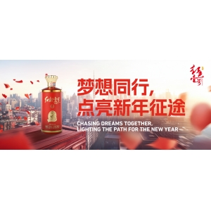 新年立Flag，红色壹号助你开启非凡征程
