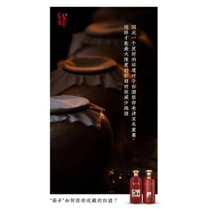 家里如何储存收藏白酒？