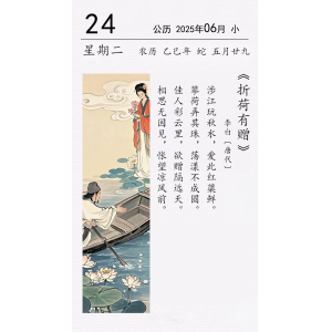 李白《折荷有赠》