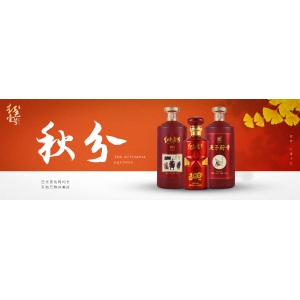 秋分这一天，这场盛会值得举国欢庆