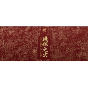 酒中三得：醉得，悟得，放得。