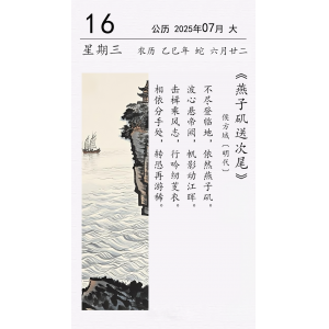 侯方域《燕子矶送次尾》