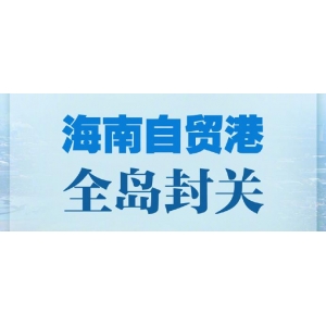 国家发展改革委副主任王昌林7月23日在国新办发布会上表示，关