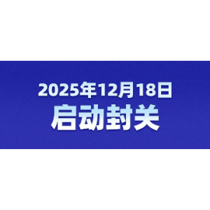 封关后，去海南旅游、消费等有什么变化？