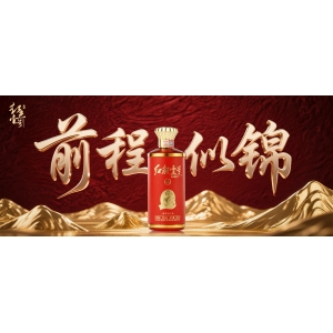 升学宴红运启封：红色壹号为高考庆功宴添彩