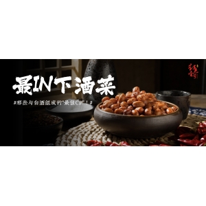 中国十大下酒小菜