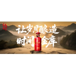 后消费时代硬通货：酱酒的“时间金库”属性
