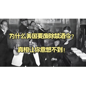 美国专家：经济越不好，越要鼓励喝酒。
