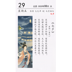 今日七夕 崔颢《七夕》