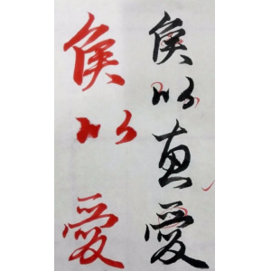 浙大老师爆改《兰亭序》作业，太养眼了！