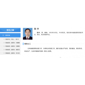 茅台集团，换帅！新“陈”代“张”！