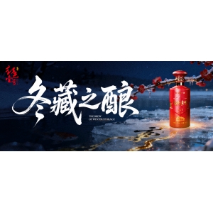 品人间酒，饮岁月情