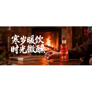 小雪初寒，微醺暖意：与红色壹号共赴一场围炉小酌