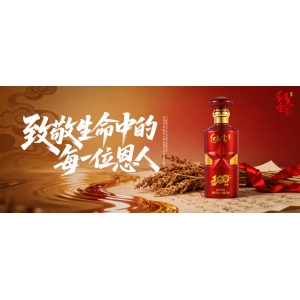 感恩之季，以酒为媒：杯中物，心中情