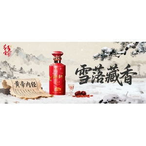 大雪饮酱香，暖冬正当时