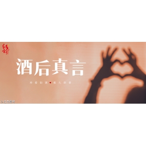 从古至今，酒的20条好处