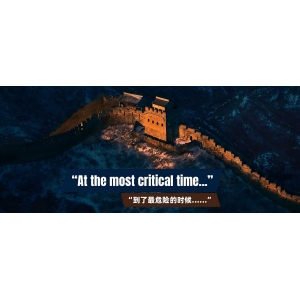 “到了最危险的时候……”