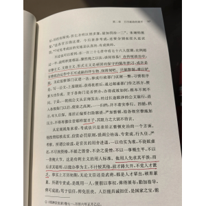 张居正的用人标准