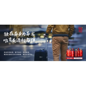 喝自己的酒，走自己的路