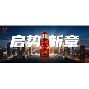 赢在开工！一杯红色壹号，敬启事业的崭新篇章