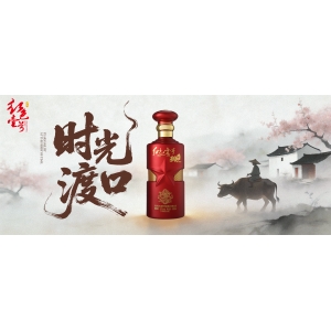 清明雨上，唯酒寄相思：红色壹号的时光与追忆