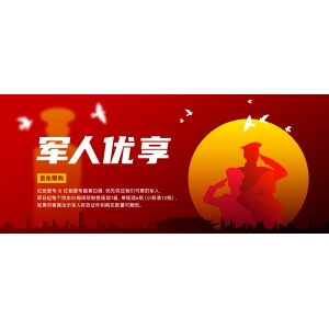 这5种网络行为，军人绝对不能有！