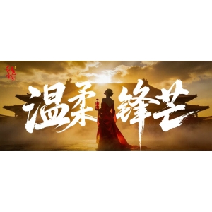 红色壹号她力量｜以一杯酱香，敬岁月里的铿锵