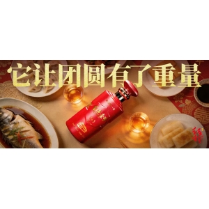 年夜饭桌上的“定盘星”：用红色壹号，敬团圆与传承