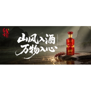 夏天配酱酒，红色“壹号”立夏养心哲学