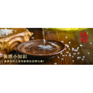 别再一听“勾兑”就摇头！传统酱酒不为人知的味觉平衡术