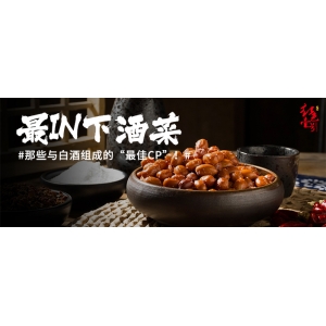 酱酒配什么菜？一份酒桌老手的搭配清单