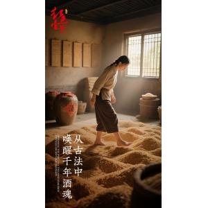 白酒中为什么要加入酒曲