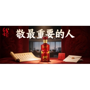 端午“壹”诺千金：给合作伙伴的“红色尊贵”