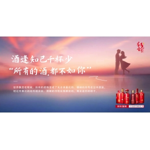 世界的第一滴酒