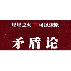 检查督察，不能预设基层“必然有问题、必须有问题”