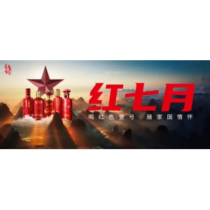 飞天下跌！茅台酒7月1日行情价