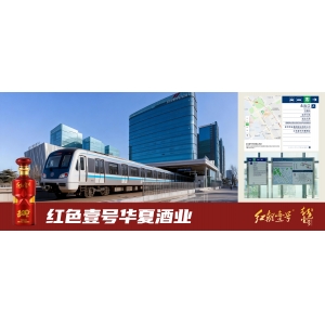 新线正式投用，新车亮相
