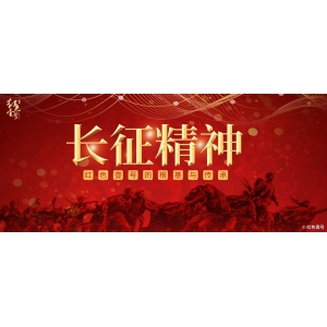 贵州省贵阳市所属人武部联合开展“弘扬长征精神”主题实践活动
