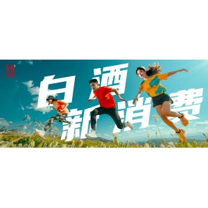2500万年轻人在B站“看”白酒，他们到底在看什么？
