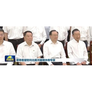 李雪健出现在今年北戴河暑期休假专家中，意味着什么
