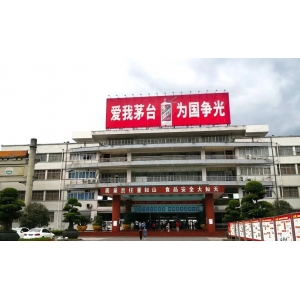 茅台的季克良时代：1964—2011