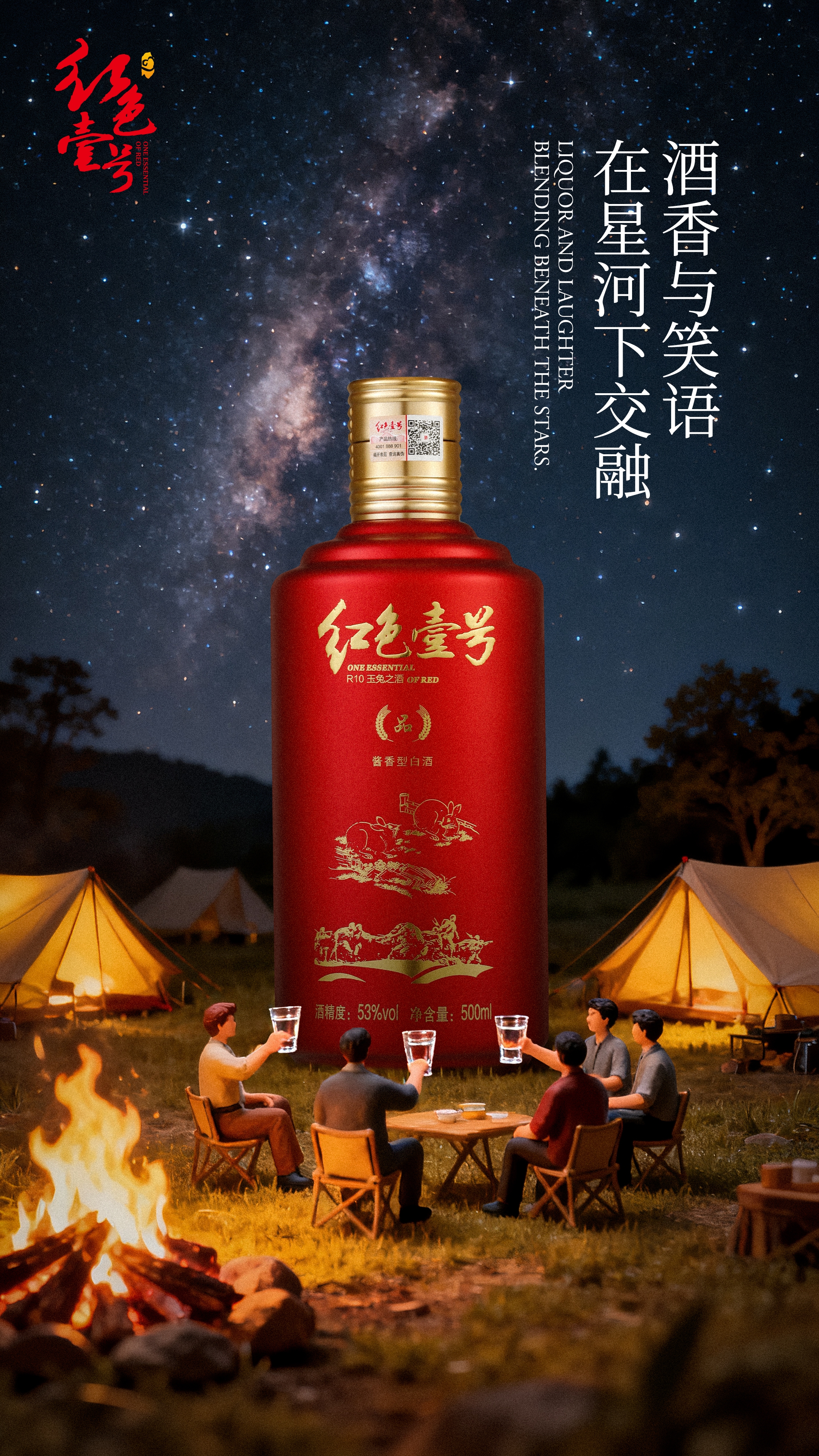 秋日酒香为伴｜红色壹号山水间的诗酒茶话会2.jpg