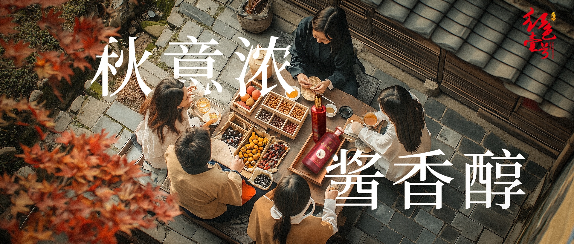 为什么有的酱酒越喝越顺，有的越喝越腻？(图1)